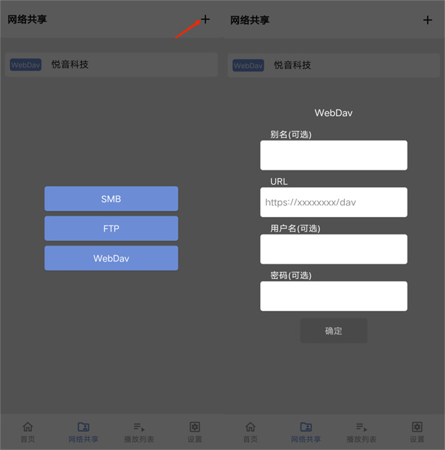 reex播放器酷安apk安装包下载 reex播放器酷安apk安装包下载