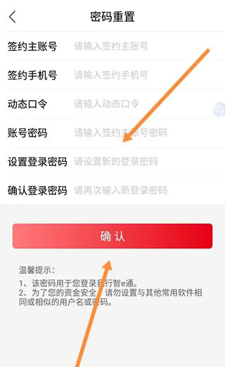山东农信app手机版下载 山东农信app手机版下载