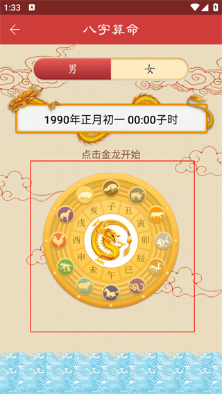 灵占算命八字星座 灵占算命八字星座