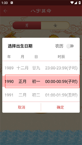灵占算命八字星座 灵占算命八字星座