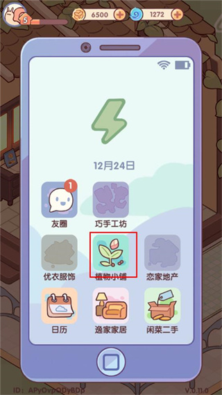 我的休闲时光汉化版下载 我的休闲时光汉化版下载
