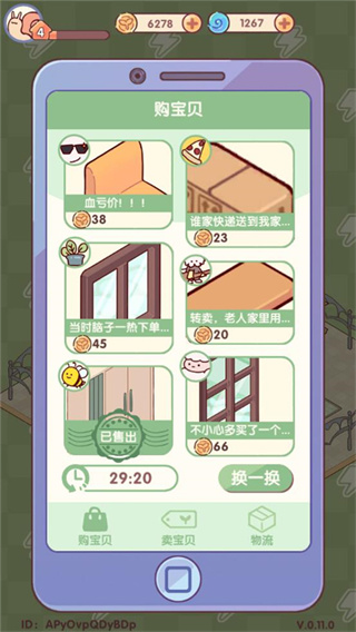 我的休闲时光汉化版下载 我的休闲时光汉化版下载