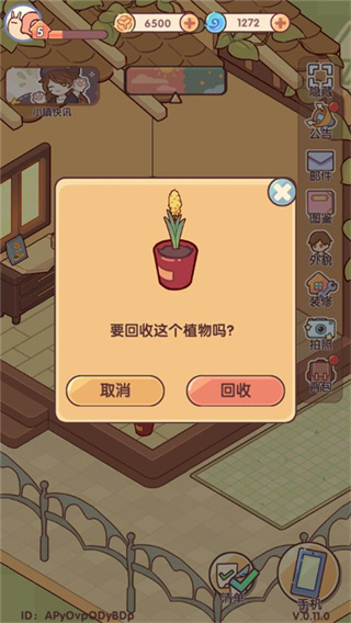 我的休闲时光汉化版下载 我的休闲时光汉化版下载