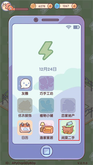 我的休闲时光汉化版下载 我的休闲时光汉化版下载