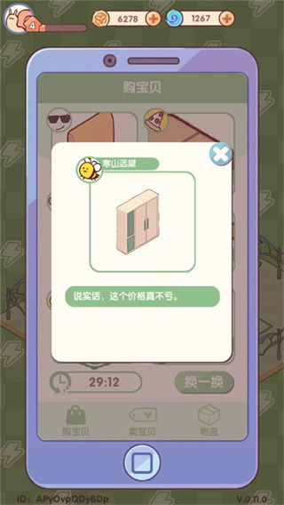 我的休闲时光汉化版下载 我的休闲时光汉化版下载