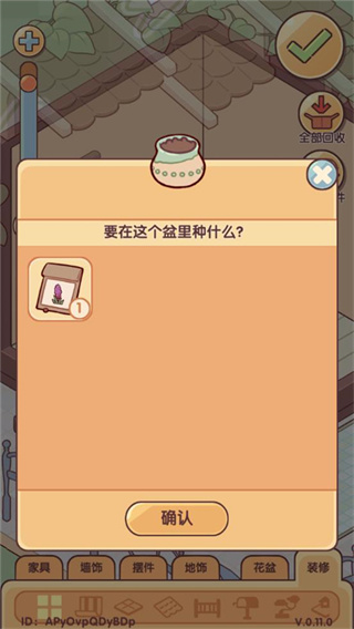 我的休闲时光汉化版下载 我的休闲时光汉化版下载