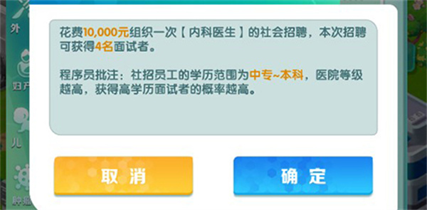 凌晨四点的医院手游版下载 凌晨四点的医院手游版下载