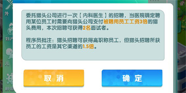 凌晨四点的医院手游版下载 凌晨四点的医院手游版下载