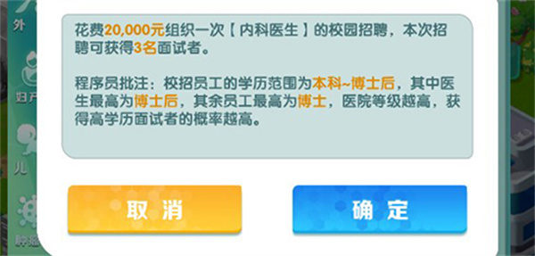凌晨四点的医院手游版下载 凌晨四点的医院手游版下载
