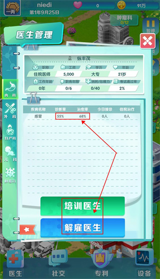 凌晨四点的医院手游版下载 凌晨四点的医院手游版下载