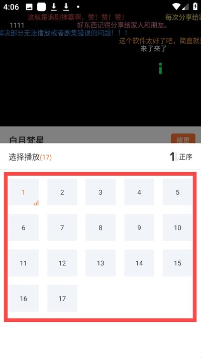 ���׷��app����������°��޹��