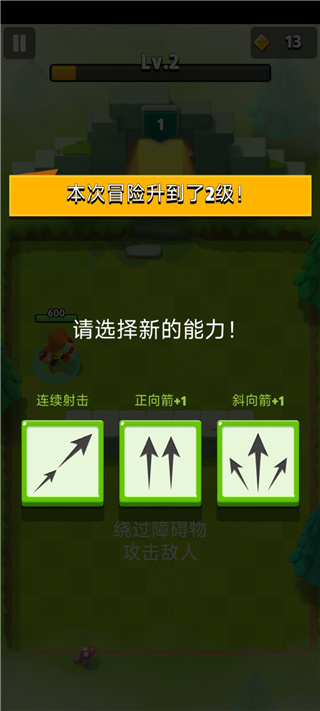 弓箭传说最新版2026下载 弓箭传说最新版2026下载