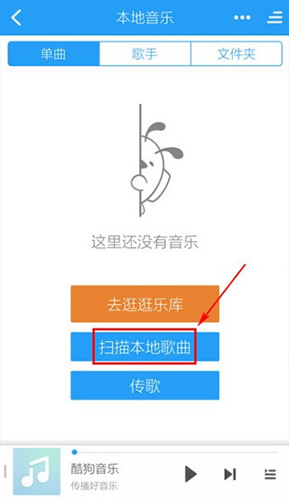 酷狗音乐旧版本下载 酷狗音乐旧版本下载