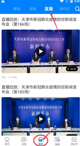 津云广电云课堂直播app手机下载安装 津云广电云课堂直播app手机下载安装