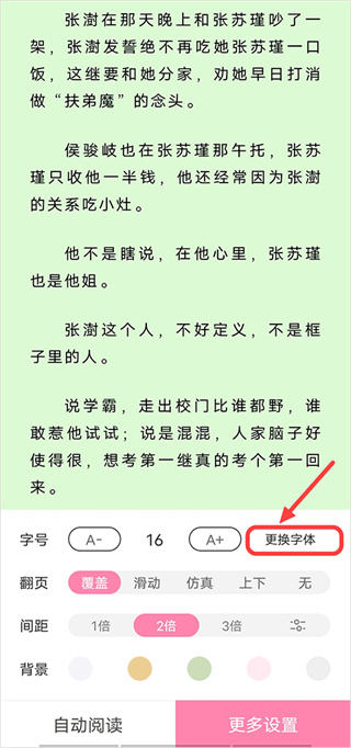 毛桃阅读最新版2026 毛桃阅读最新版2026