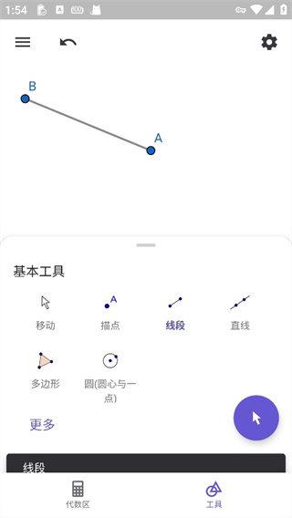 geogebra计算器套件下载官方正版 geogebra计算器套件下载官方正版