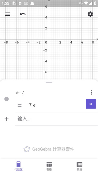 geogebra计算器套件下载官方正版 geogebra计算器套件下载官方正版