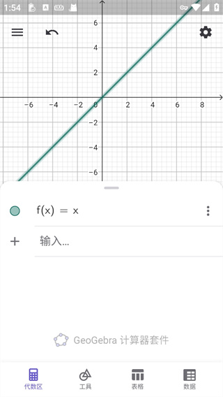 geogebra计算器套件下载官方正版 geogebra计算器套件下载官方正版