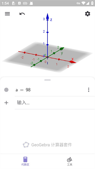 geogebra计算器套件下载官方正版 geogebra计算器套件下载官方正版