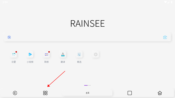 rains�����app���°�����