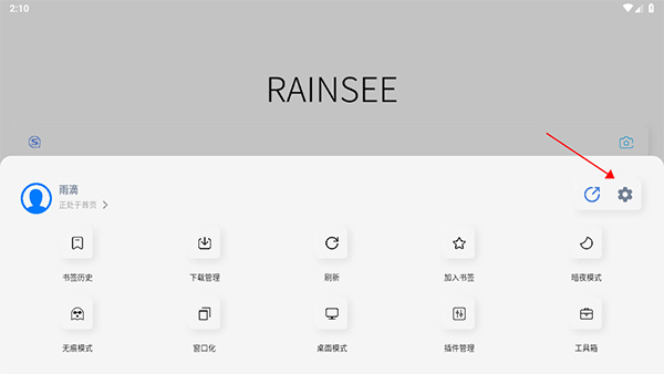 rains�����app���°�����