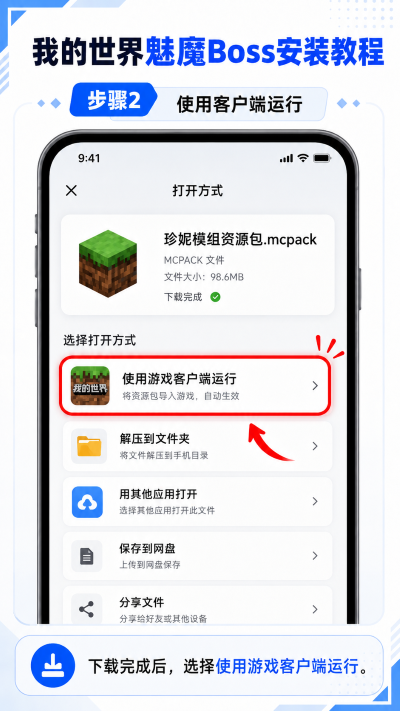 我的世界魅魔boss安装包下载(Jenny Mod) 我的世界魅魔boss安装包下载(Jenny Mod)