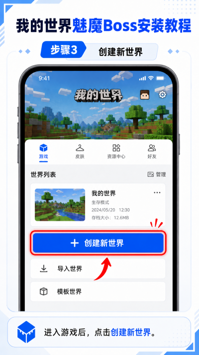 我的世界魅魔boss安装包下载(Jenny Mod) 我的世界魅魔boss安装包下载(Jenny Mod)