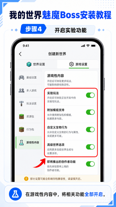我的世界魅魔boss安装包下载(Jenny Mod) 我的世界魅魔boss安装包下载(Jenny Mod)