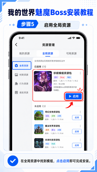 我的世界魅魔boss安装包下载(Jenny Mod) 我的世界魅魔boss安装包下载(Jenny Mod)