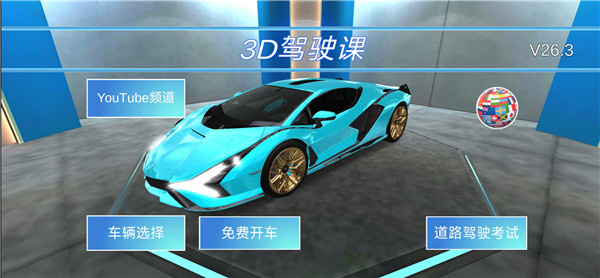 3d��ʻ��2026��������