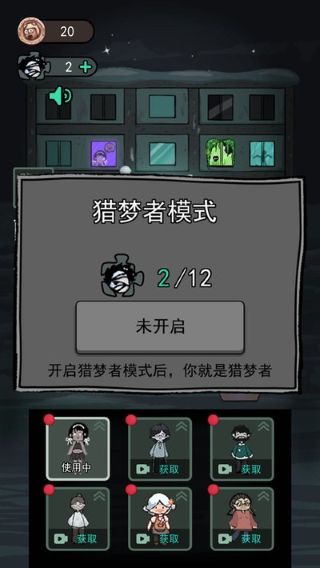 猛鬼宿舍无限金币下载最新版本入口 猛鬼宿舍无限金币下载最新版本入口