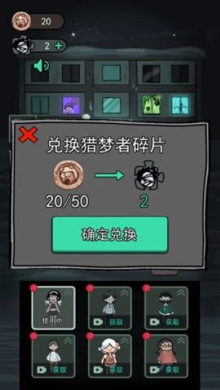 猛鬼宿舍无限金币下载最新版本入口 猛鬼宿舍无限金币下载最新版本入口