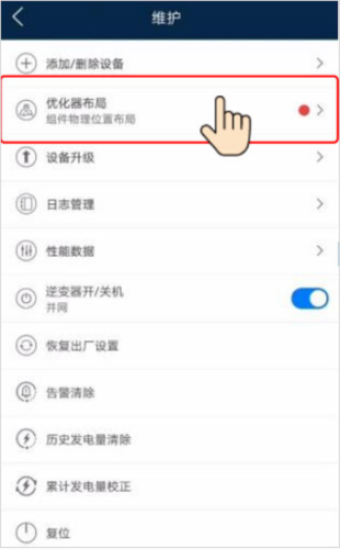 华为智能光伏app官方版 华为智能光伏app官方版