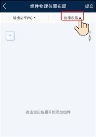 华为智能光伏app官方版 华为智能光伏app官方版
