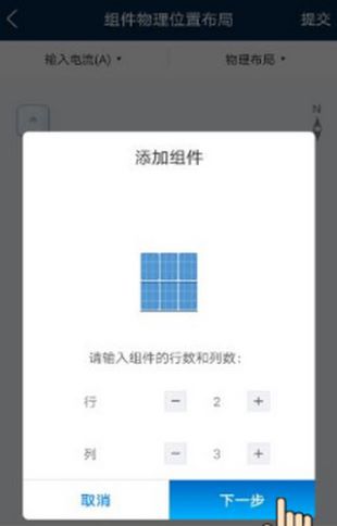 华为智能光伏app官方版 华为智能光伏app官方版