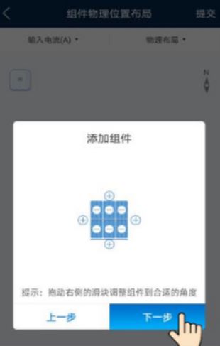 华为智能光伏app官方版 华为智能光伏app官方版