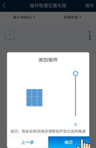 华为智能光伏app官方版 华为智能光伏app官方版