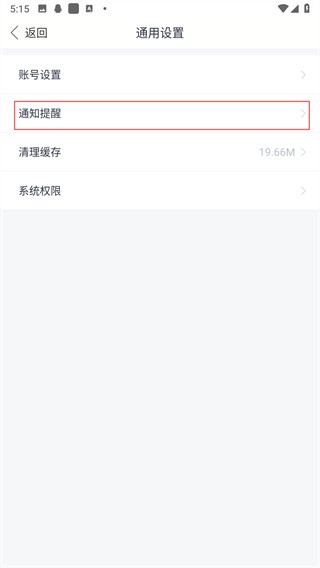 天气通2018老版本下载 天气通2018老版本下载