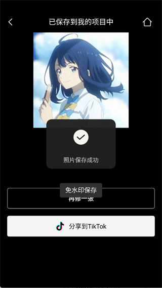 醒图 醒图