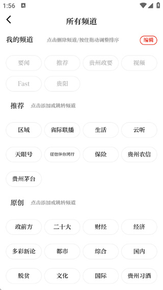 天眼新闻 天眼新闻
