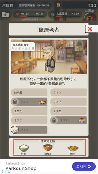 新众多回忆的食堂故事2026最新下载 新众多回忆的食堂故事2026最新下载