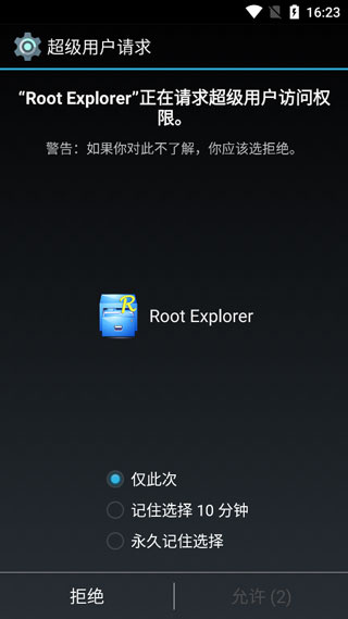 һ��root���߰�׿������