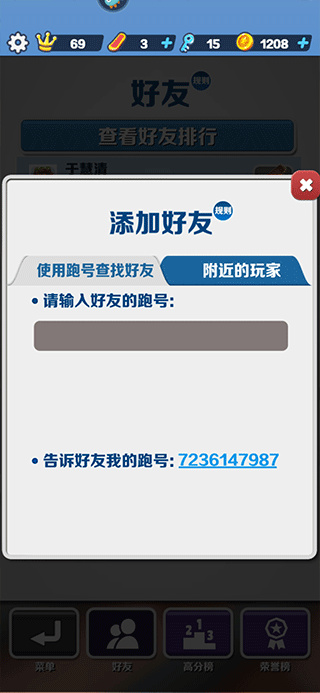 地铁跑酷国际服下载 地铁跑酷国际服下载