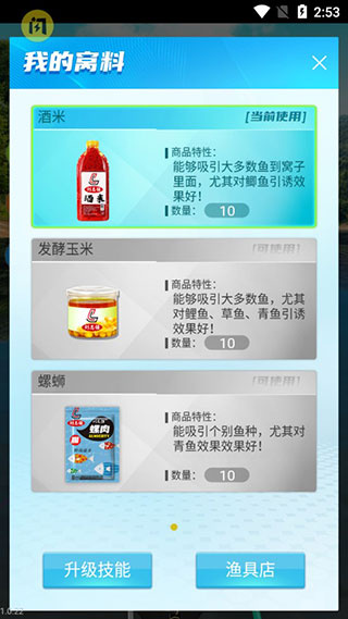 天天钓鱼mod作弊菜单下载 天天钓鱼mod作弊菜单下载