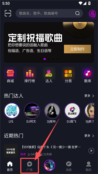 55y音乐社区手机版下载 55y音乐社区手机版下载