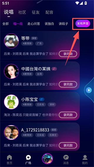 55y音乐社区手机版下载 55y音乐社区手机版下载