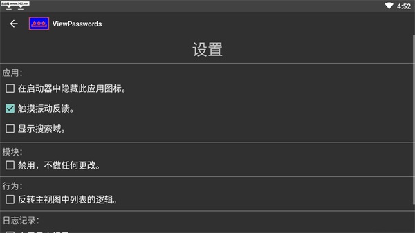 星号密码查看工具手机版下载 星号密码查看工具手机版下载