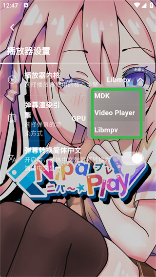 NipaPlay手机版下载 NipaPlay手机版下载