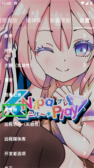 NipaPlay手机版下载 NipaPlay手机版下载