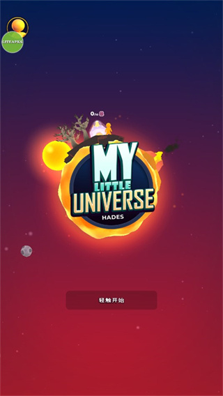 我的小小宇宙最新版下载 我的小小宇宙最新版下载